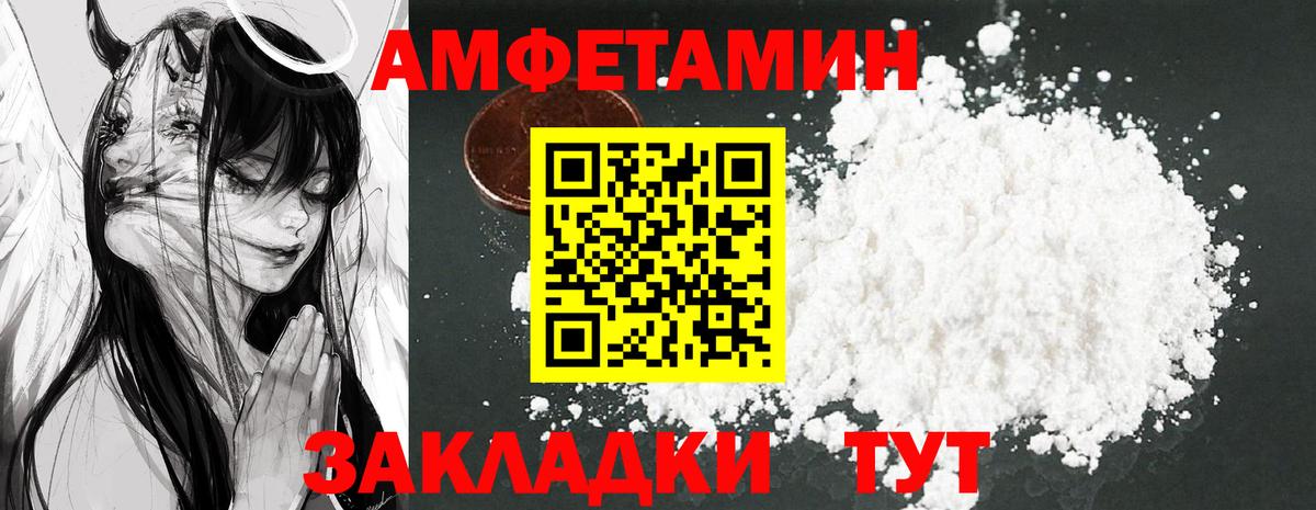 АМФЕТАМИН  Амфетамин  Вход с VPN  Тюмень  Amphetamine 98% 