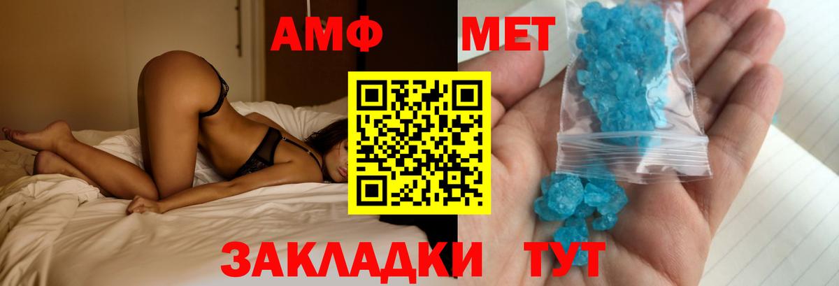 АМФЕТАМИН 97% Тюмень