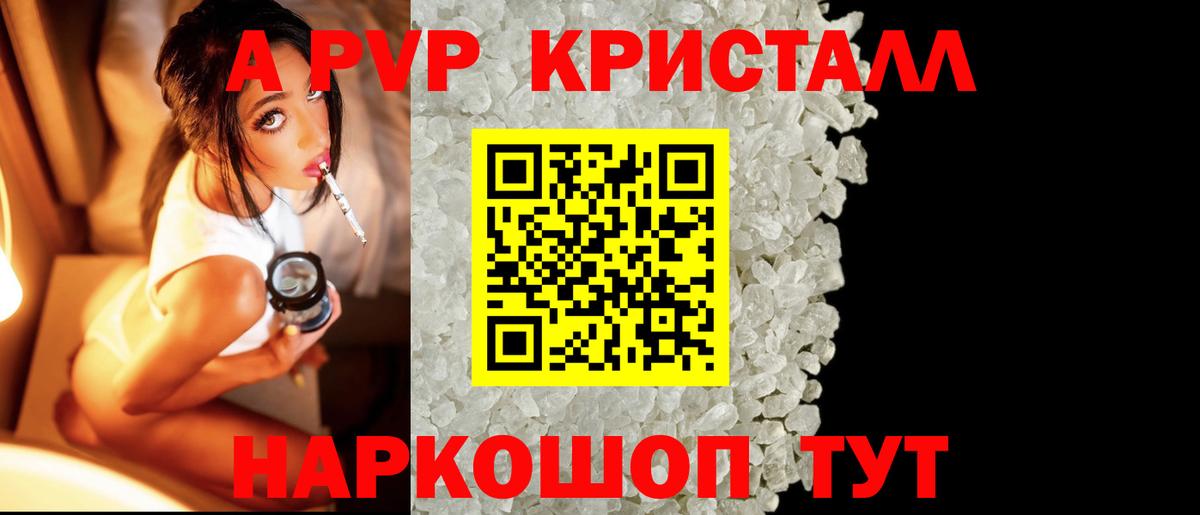 наркота  Вход с VPN  A PVP  A PVP СК КРИС  Тюмень  Alpha PVP крисы CK 
