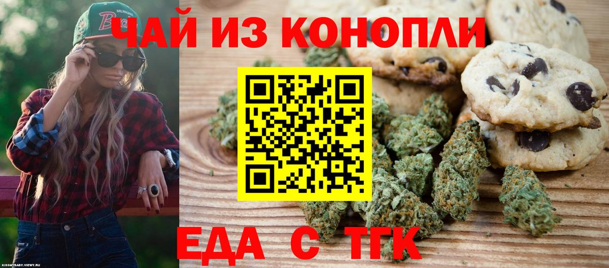 Тюмень  Еда ТГК марихуана  Вход с VPN 