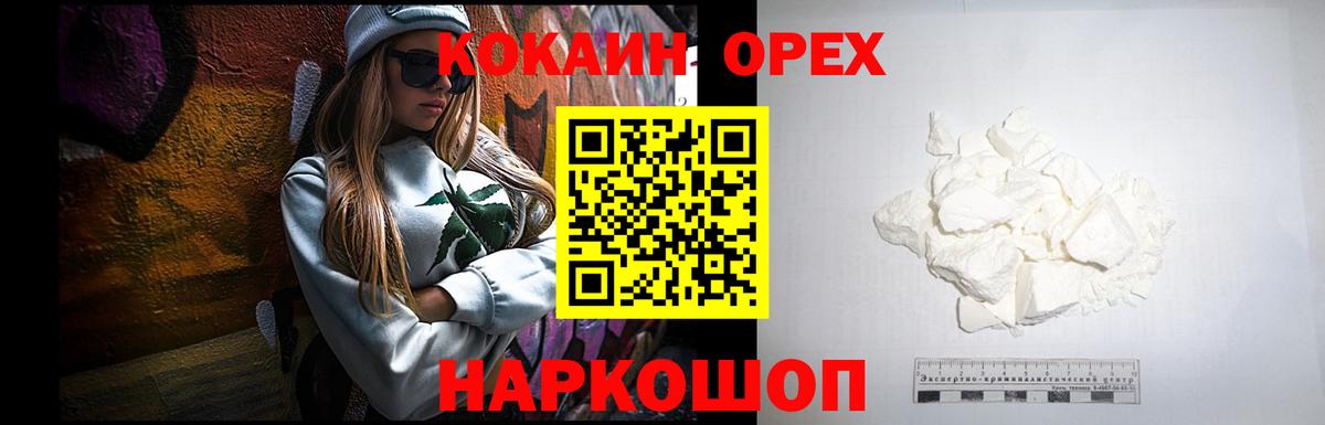 Тюмень  где найти наркотики  Вход с VPN  Кокаин VHQ  Cocaine 98% 
