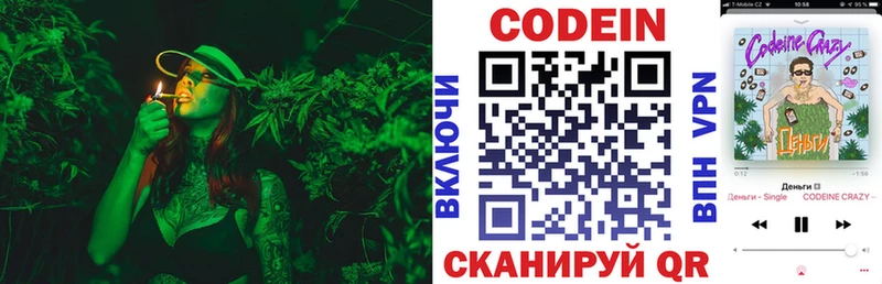 Codein Purple Drank  купить закладку  Тюмень 