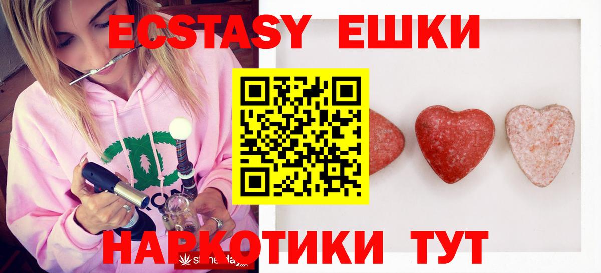 Экстази Cube  Вход с VPN  Тюмень  Экстази  ЭКСТАЗИ MDMA 
