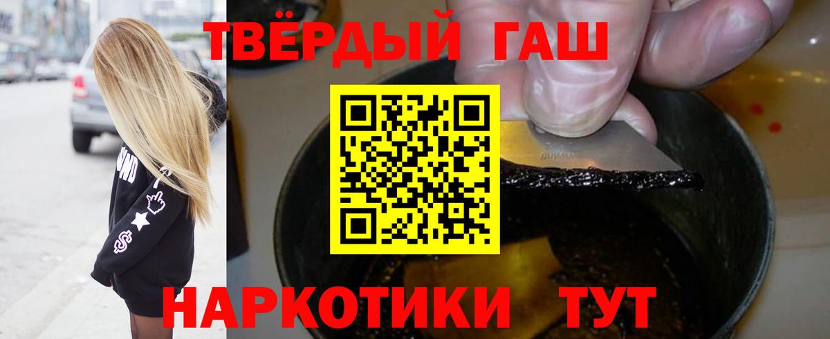 что такое   Гашиш гарик  Вход с VPN  Гашиш VHQ  Тюмень  ГАШ 