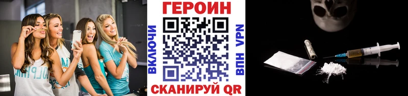 ГЕРОИН гречка  купить наркотики сайты  KRAKEN ТОР  Тюмень 