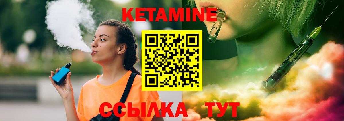 Кетамин ketamine  Вход с VPN  Тюмень 