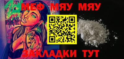 мяу мяу кристалл Гай