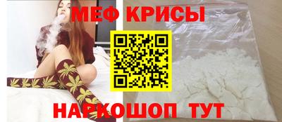 мяу мяу кристалл Гай