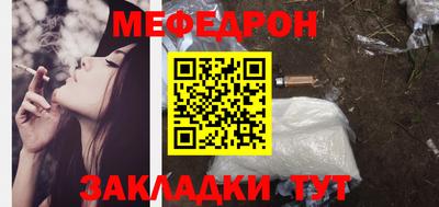 мяу мяу кристалл Гай