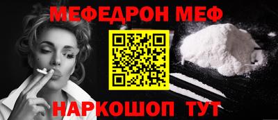 мяу мяу кристалл Гай