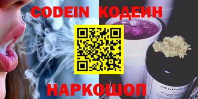 мяу мяу кристалл Гай