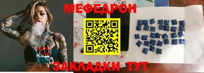меф Гатчина