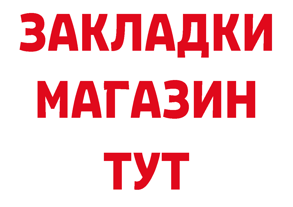 БУТИРАТ вода зеркало нарко площадка МЕГА Тюмень