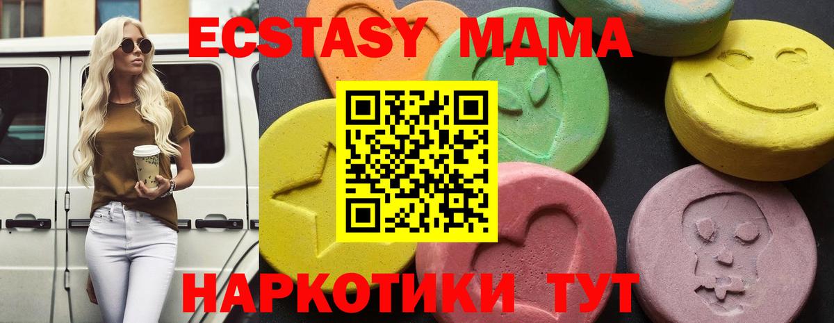 MDMA VHQ Тюмень