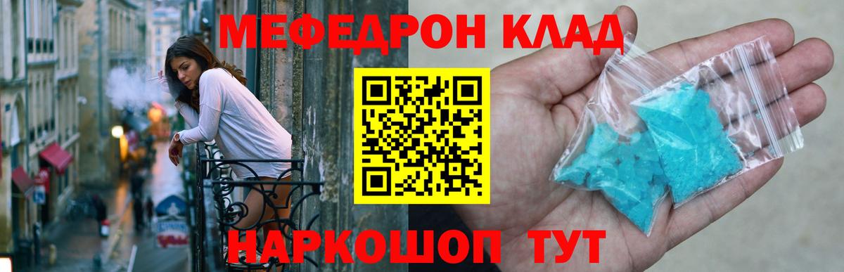 Тюмень  МЕФ VHQ  МЯУ-МЯУ  МЕФ  Вход с VPN  Мефедрон VHQ 
