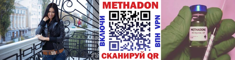 Метадон methadone  Тюмень 