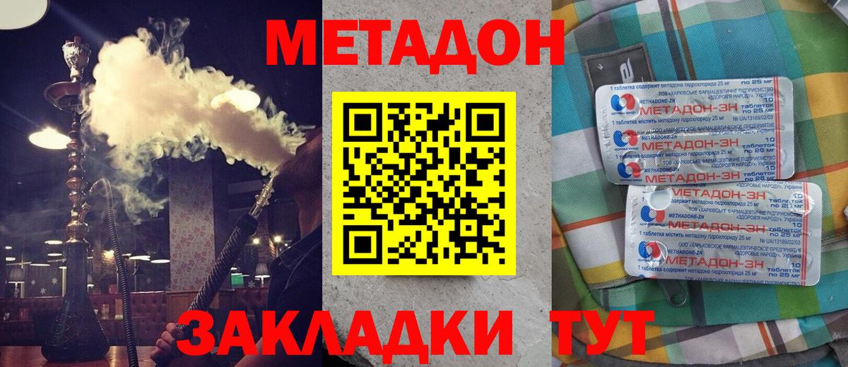 Метадон VHQ Тюмень