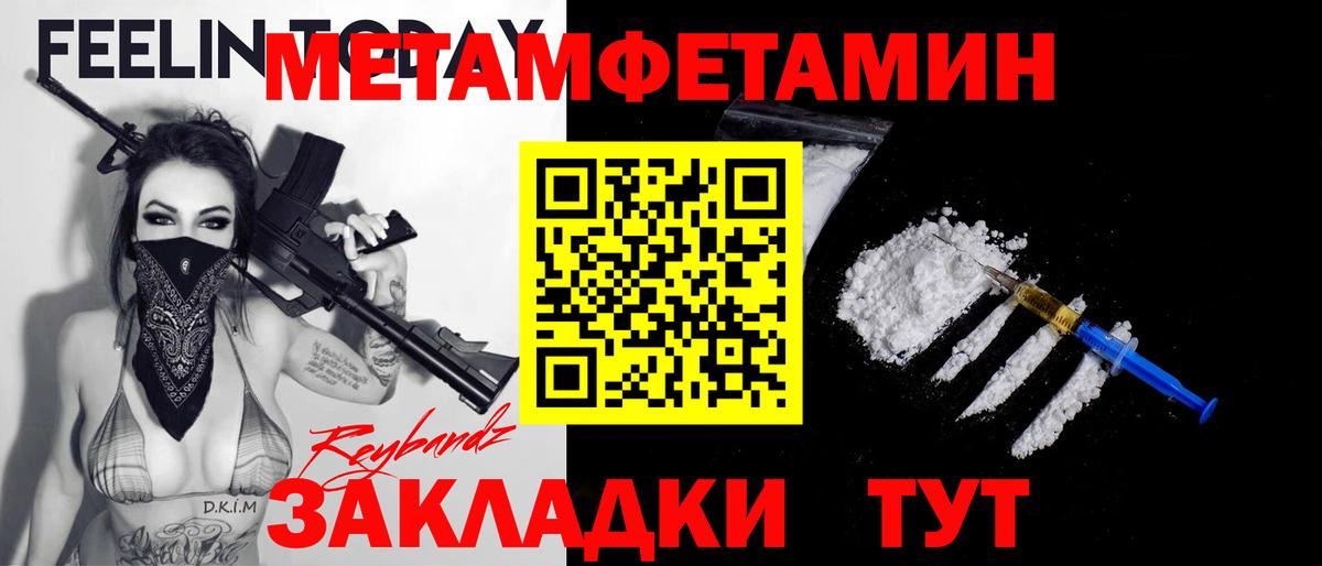 Метамфетамин витя  Вход с VPN  Тюмень  Метамфетамин витя 