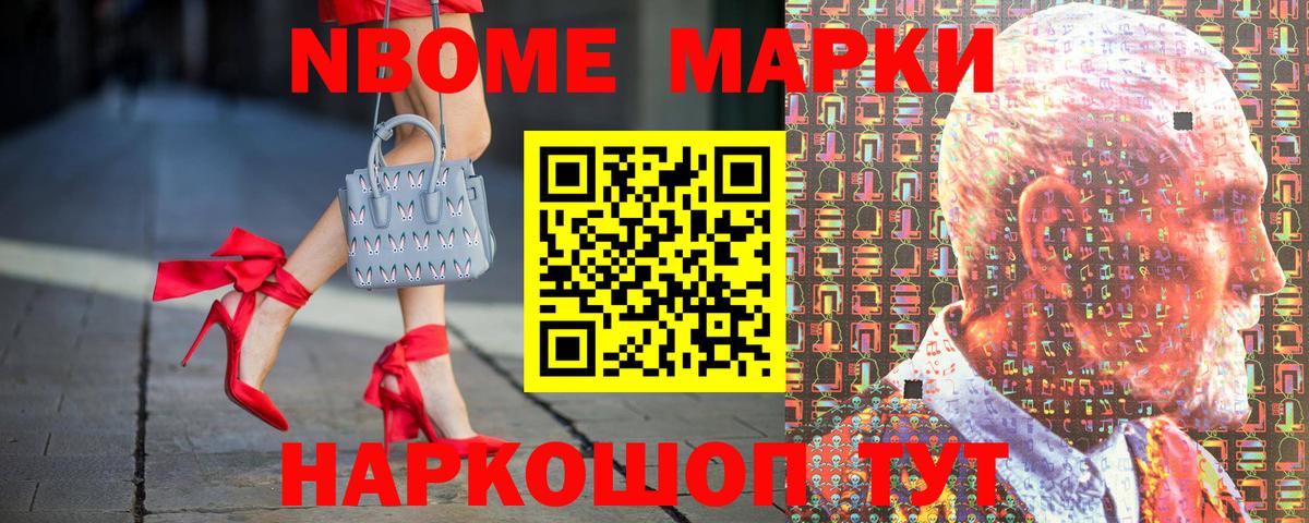 Наркотические марки 1,8мг  Марки N-bome  Тюмень  Вход с VPN 