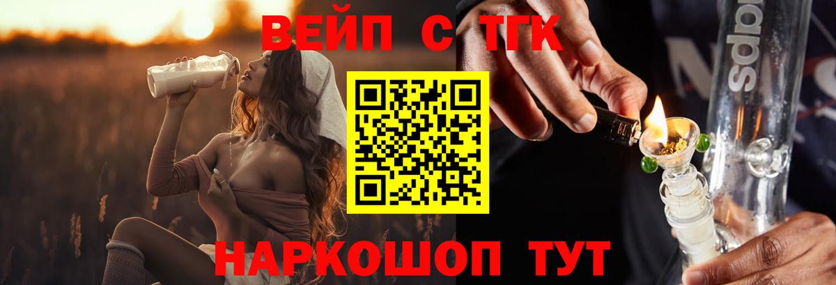 ТГК концентрат Тюмень