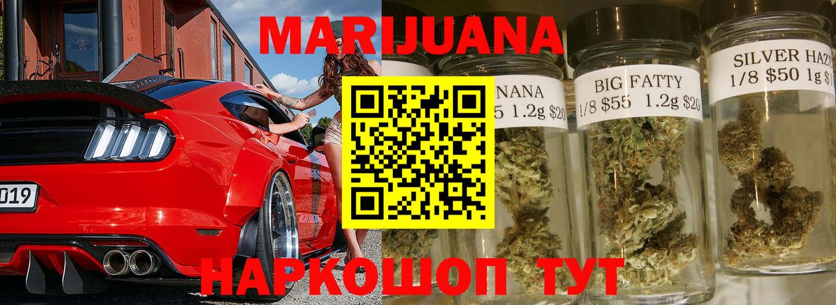 Бошки Шишки Ganja Тюмень